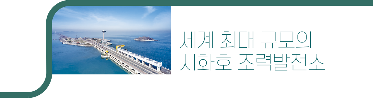 세계 최초, AI 기반 스마트 정수장 구축 2023 년 완료 43 개소 광역정수장 구축 예정 4% 수도운영 예산 절감